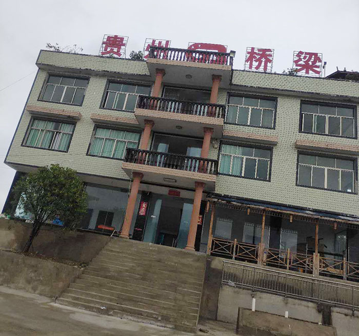 貴州橋梁